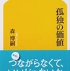 自粛せざる負えない今「大学生が今すベきこと」