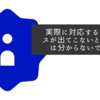 実際に対応するサービスが出てこないと利便性は分からないですね