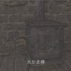 脱出ゲーム rain 攻略　～１階の捜索から梯子まで～