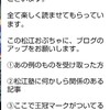 「おぷちゃ」始動！！塾長から、パパママブロガーに指令がくだされたので、新中1の松江塾生活で不安に思っていたことと現在の様子をご紹介しますね