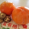 富有柿と冬蝱椎茸