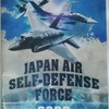 セミナー：航空自衛隊の危機管理