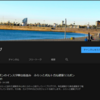 ふらっとYouTube始めました！　ふらっと雑談ブログ