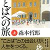 【実り多い幸せな人生に関する名言等　１３９７】