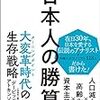 【コロナウイルス】若者が自粛して高齢者を守るメリットって何？