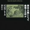 PDCA日記 / Diary Vol. 2,213「従業員が月給を好む理由」/ "Why employees prefer monthly salaries"