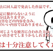 しかばね先生の日常ブログ