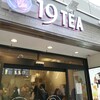 【タピオカ】韓国No.1タピオカ専門店の19TEAに行きました【渋谷】【穴場】