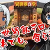 大阪・関西万博と新しいブログ名探しの過渡期
