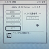 Powerbook 520に漢字Talk7.1を(1)