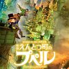 映画 えんとつ町のプペル