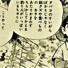 釣りキチ三平　　あえて釣らないということ