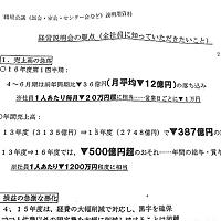社外秘とは 一般の人気 最新記事を集めました はてな