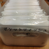 まずは捨てよ、されば道は開かれん。