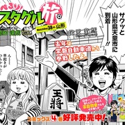 ぺろり スタグル旅 カテゴリーの記事一覧 ぐるなび みんなのごはん