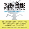 「感謝と貢献」稽古第１７０日