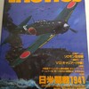 シミュレーションゲームマガジン『タクテクス』季刊第5号(1991/09/01)