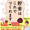 節約を考える: ミニマリストの生活から見える視点