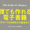 おでんやで電子書籍が売られる未来って？(エキサイトレビュー) - エキサイトニュース