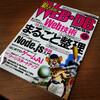 "WEB+DB PRESS Vol.68"の特集「Web技術まるごと整理」に寄稿しました