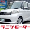 門真市　T様　中古車　日産　デイズルークス　ご成約ありがとうございます!