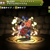 パズドラ 聖都の守護神アテナ アナザー カード せいとのしゅごしん の入手方法や入手場所 スキル上げや使い道情報 パズドラ攻略 裏ワザ 21年1月新モンスター最新情報 パズドラ 聖都の守護神アテナ アナザー カード せいとのしゅごしん の入手方法や入手場所 スキル上げや使い道情報 パズドラ攻略 裏ワザ 21年1月新モンスター最新情報
