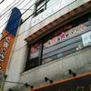 大山駅前にくま★さん