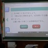 ３年生の授業（算数）