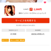 「欲望都市」はじめました！