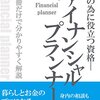 我が家のお金のハナシ〈mata.〉