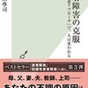 カウンセリングに２年間通い続けて変わったこと