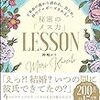 【Amazon.co.jp限定】ど本命の彼から追われ、告られ、秒でプロポーズされる! 秘密のメス力LESSON ((特典:メス力診断))