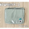 編み針ケース試行錯誤。の巻