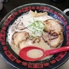 【兵庫宝塚】「ラーメン工房　あ　宝塚店】の本格豚骨ラーメンに舌鼓！