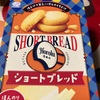 シュートブレット　ほんのり発酵バター風味だよ