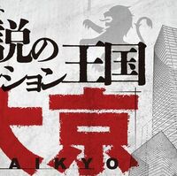東洋経済オンライン・流通ニュース・LNEWS