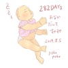 生後282日(9ヶ月9日)@映画を観に行きました