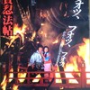 07月22日、渡辺典子(2024)
