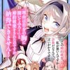 【ネタバレ感想】「理由は自分の胸に聞いてみろ！」と婚約破棄をされたのですが、納得できません！/悪役令嬢にハッピーエンドの祝福を！アンソロジーコミック 3巻