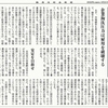 経済同好会新聞 第430号　「経済は競争より安定」