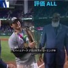 祝優勝！侍ジャパン