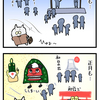 【ぬこリーマン】 年末年始