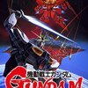 「機動戦士ガンダム 逆襲のシャア」が、5月5日25時59分日本テレビで放送！！ローカルかーーーーーーー