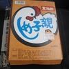 駅弁二食