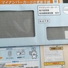 発行から１０年のマイナンバーカード更新手続きの戸惑い