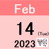 【日次成績(2/13(月)時点) -238,430円 -0.98%】国内株式ファンドの週次検証(2/10(金)時点)