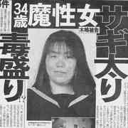 産休中の気付き 木嶋佳苗の1週間の摂取カロリーがやばい 働く 育てるアラサー Blog 産休中の気付き 木嶋佳苗の1週間の摂取カロリーがやばい 働く 育てるアラサー Blog