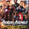 「映画秘宝2015　8月号」