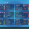 【ポケモンSV S34ダブル最終141位レート1860】