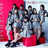「グループの声質がぐっとビターに寄ったからこその、アンジュルム『次々続々』」